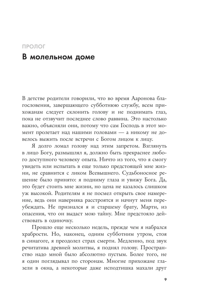 Nonfiktsioon. Parimad uurimused maailmas