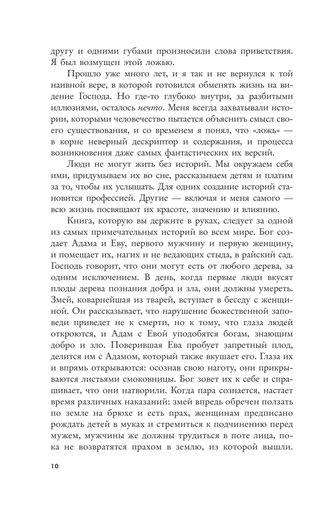 Nonfiktsioon. Parimad uurimused maailmas