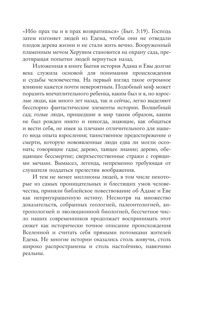 Nonfiktsioon. Parimad uurimused maailmas