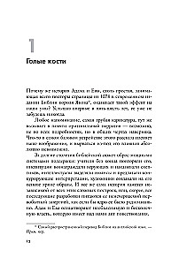 Nonfiktsioon. Parimad uurimused maailmas