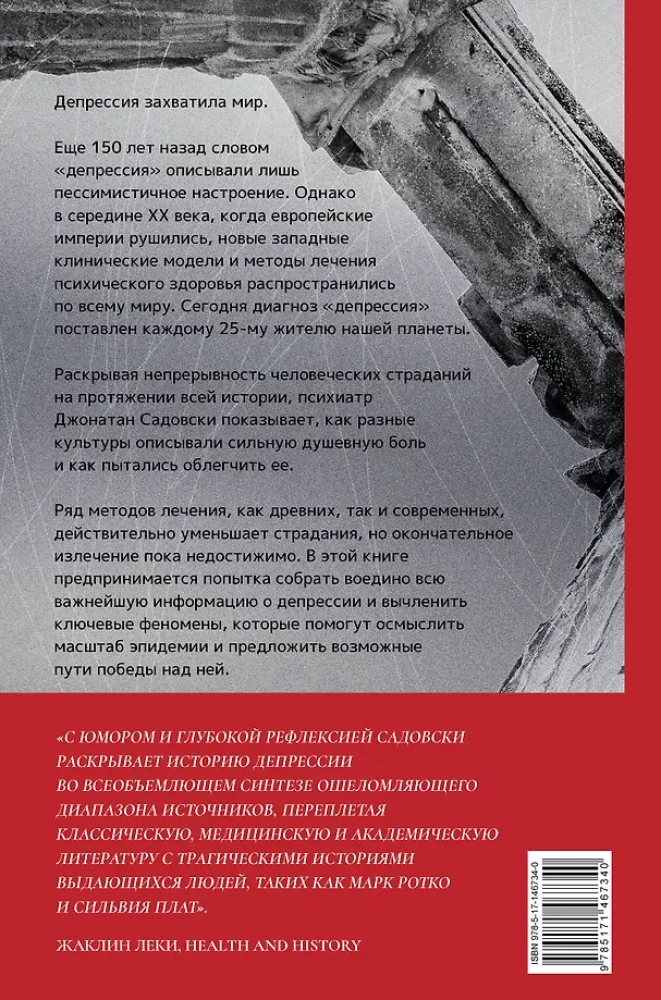 Nonfiktsioon. Parimad uurimused maailmas