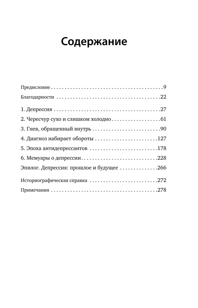 Nonfiktsioon. Parimad uurimused maailmas