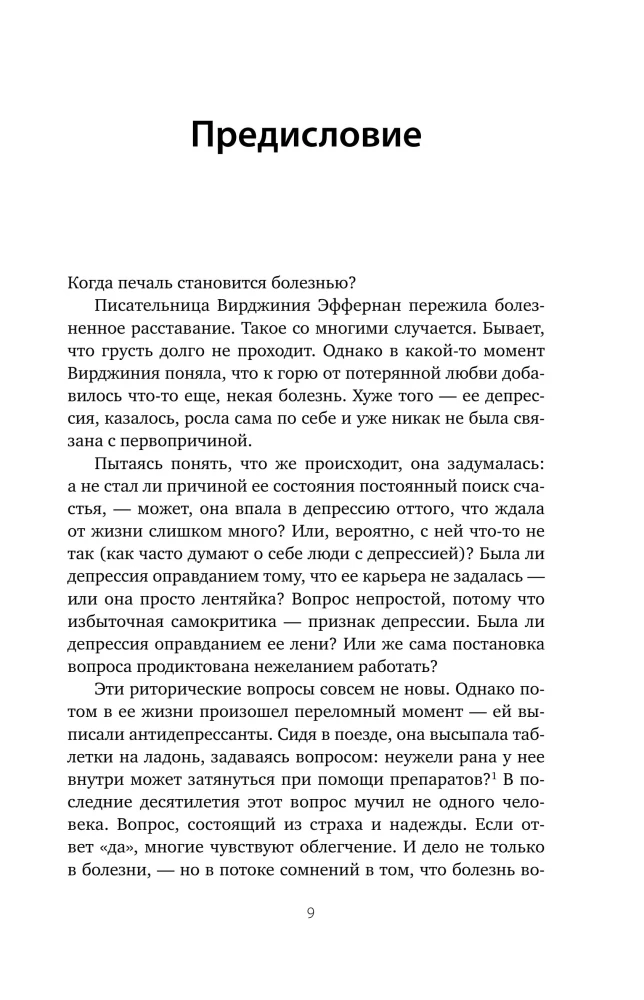 Nonfiktsioon. Parimad uurimused maailmas