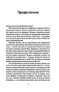 Nonfiktsioon. Parimad uurimused maailmas