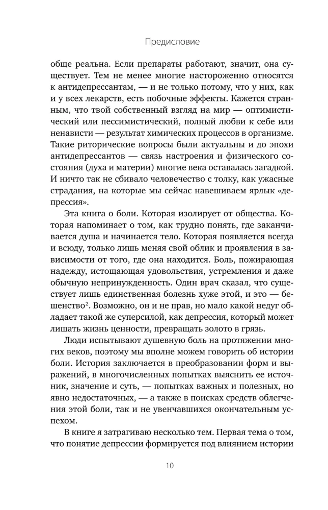 Nonfiktsioon. Parimad uurimused maailmas