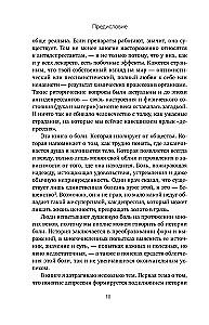Nonfiktsioon. Parimad uurimused maailmas