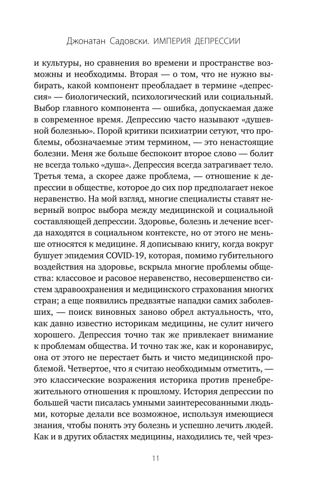 Nonfiktsioon. Parimad uurimused maailmas