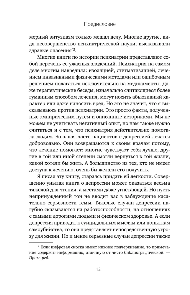 Nonfiktsioon. Parimad uurimused maailmas