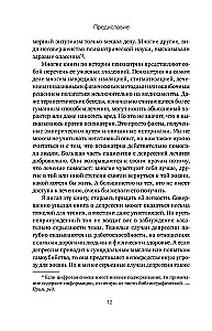 Nonfiktsioon. Parimad uurimused maailmas