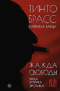Nonfiktsioon. Parimad uurimused maailmas