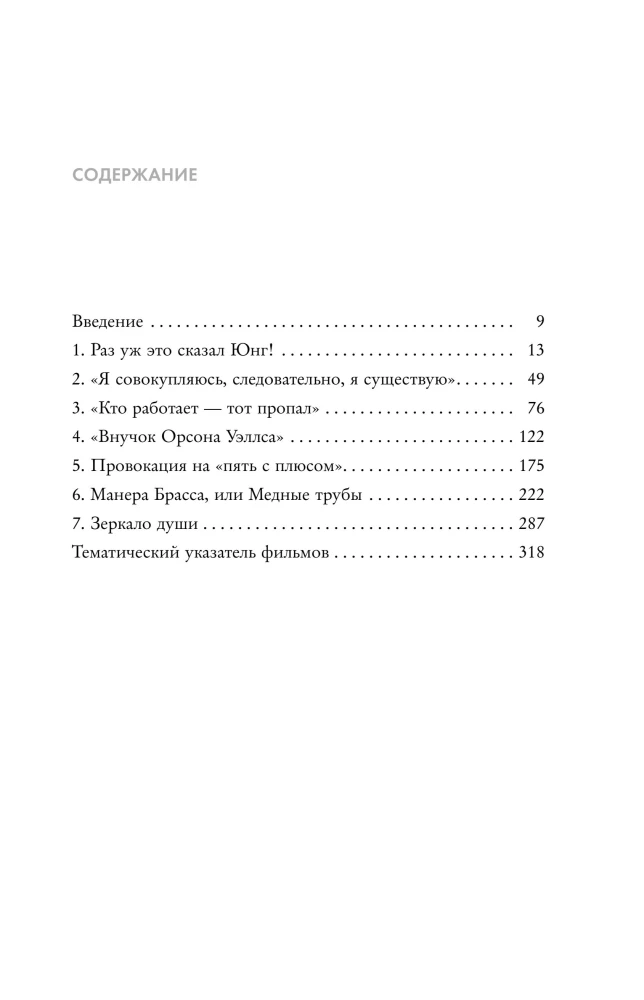 Nonfiktsioon. Parimad uurimused maailmas