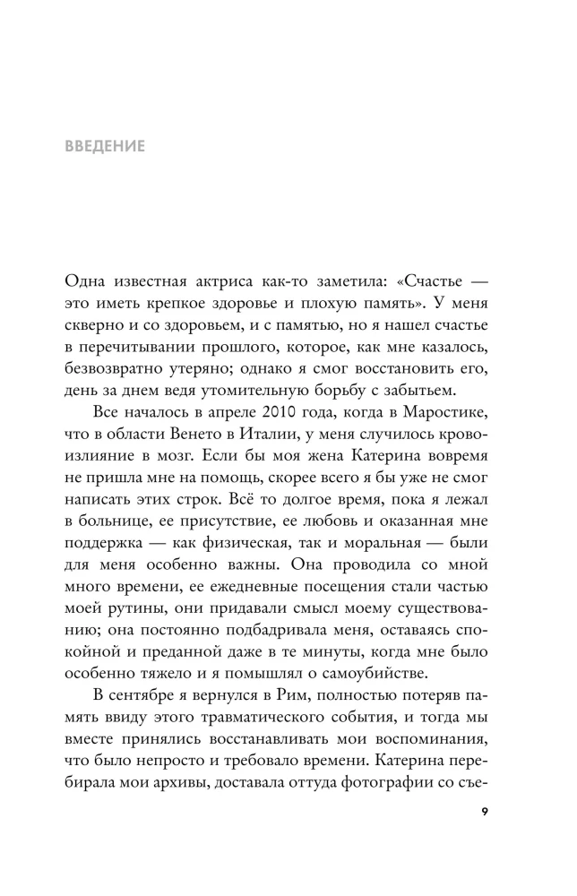 Nonfiktsioon. Parimad uurimused maailmas