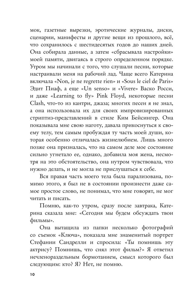 Nonfiktsioon. Parimad uurimused maailmas