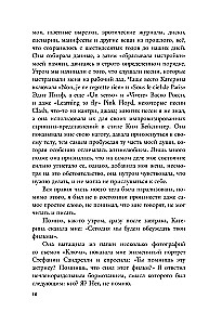 Nonfiktsioon. Parimad uurimused maailmas