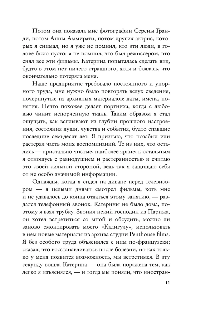 Nonfiktsioon. Parimad uurimused maailmas