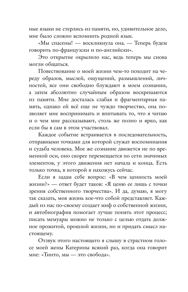 Nonfiktsioon. Parimad uurimused maailmas