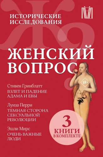 Die Frauenfrage. Historische Studien (Set von 3 Büchern)