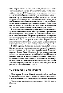 Пустошь. Первая мировая и рождение хоррора