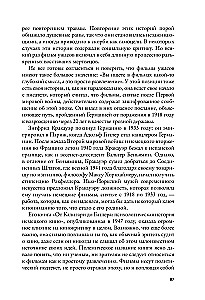 Пустошь. Первая мировая и рождение хоррора