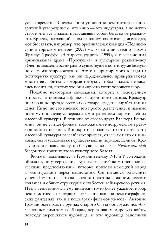 Пустошь. Первая мировая и рождение хоррора