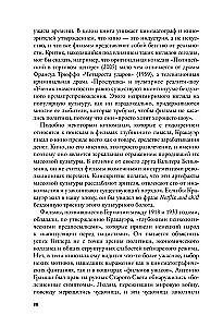Пустошь. Первая мировая и рождение хоррора