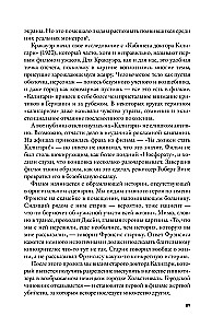 Пустошь. Первая мировая и рождение хоррора