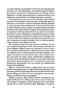 Пустошь. Первая мировая и рождение хоррора
