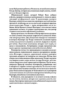 Пустошь. Первая мировая и рождение хоррора