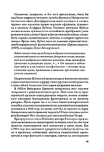 Пустошь. Первая мировая и рождение хоррора