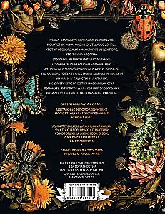 Insectarium: dangerous parasites, carnivorous bugs, and creepy butterflies