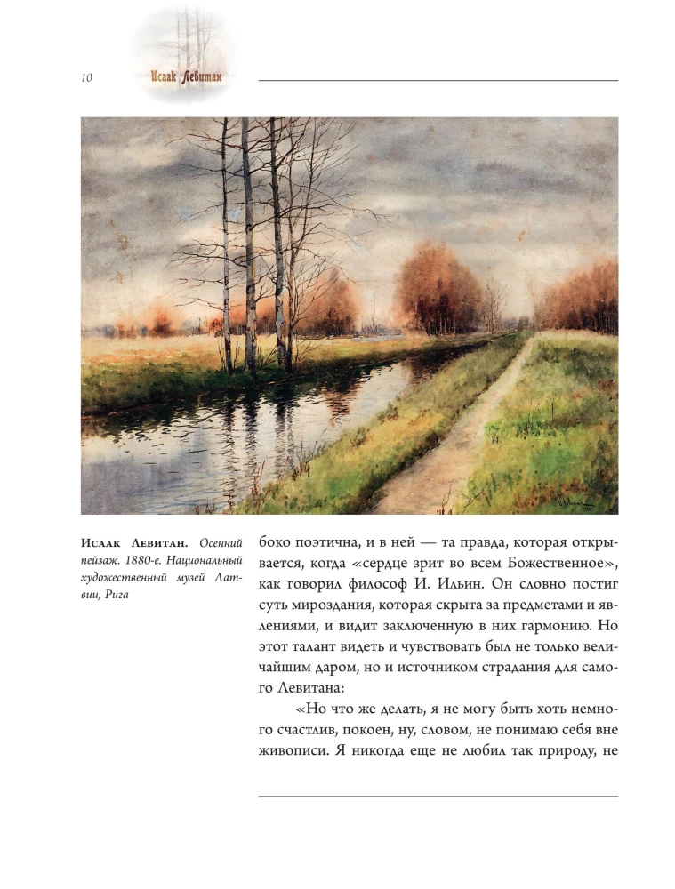 Isaak Levitan