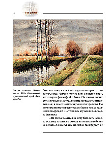 Isaak Levitan