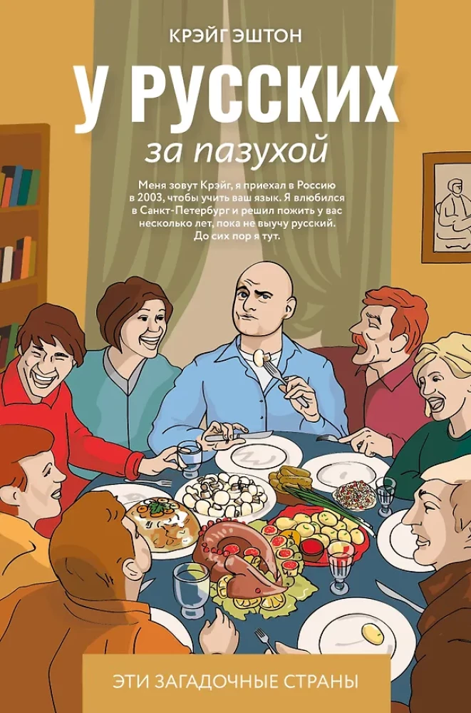 In the Russians' Bosom