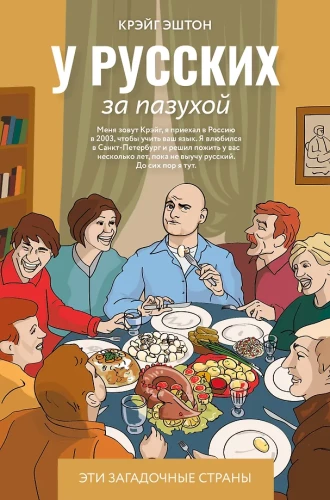 In the Russians' Bosom
