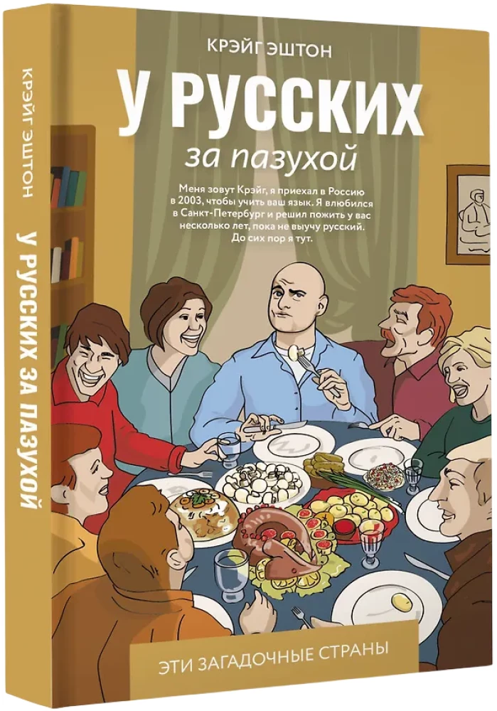 In the Russians' Bosom