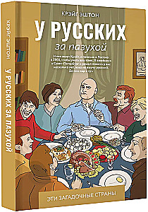 In the Russians' Bosom