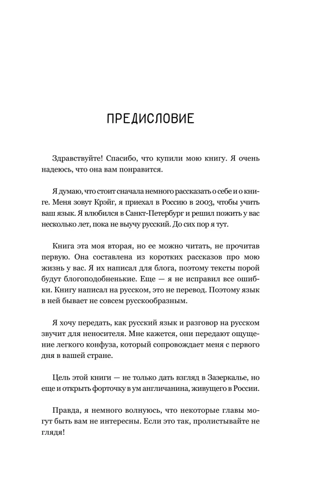 In the Russians' Bosom