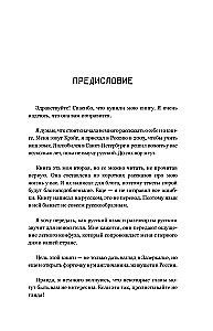 In the Russians' Bosom