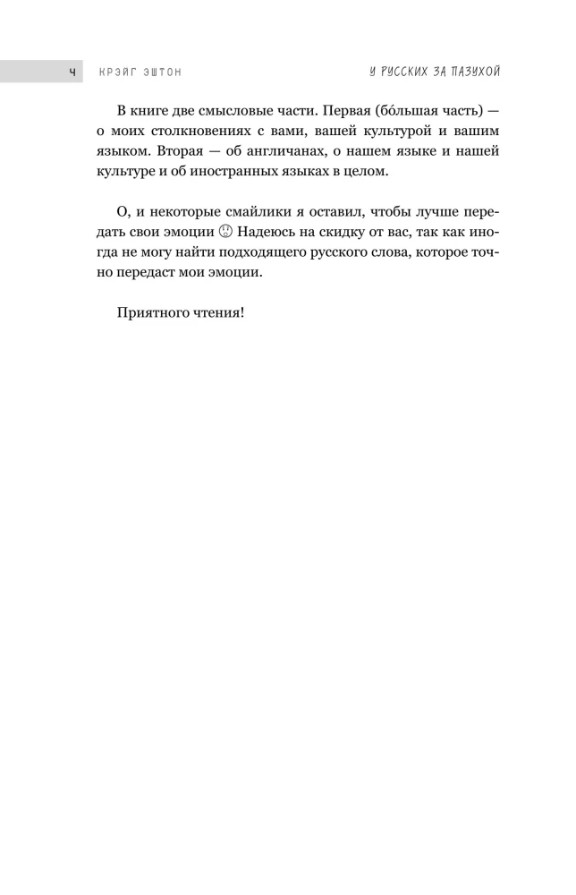 In the Russians' Bosom