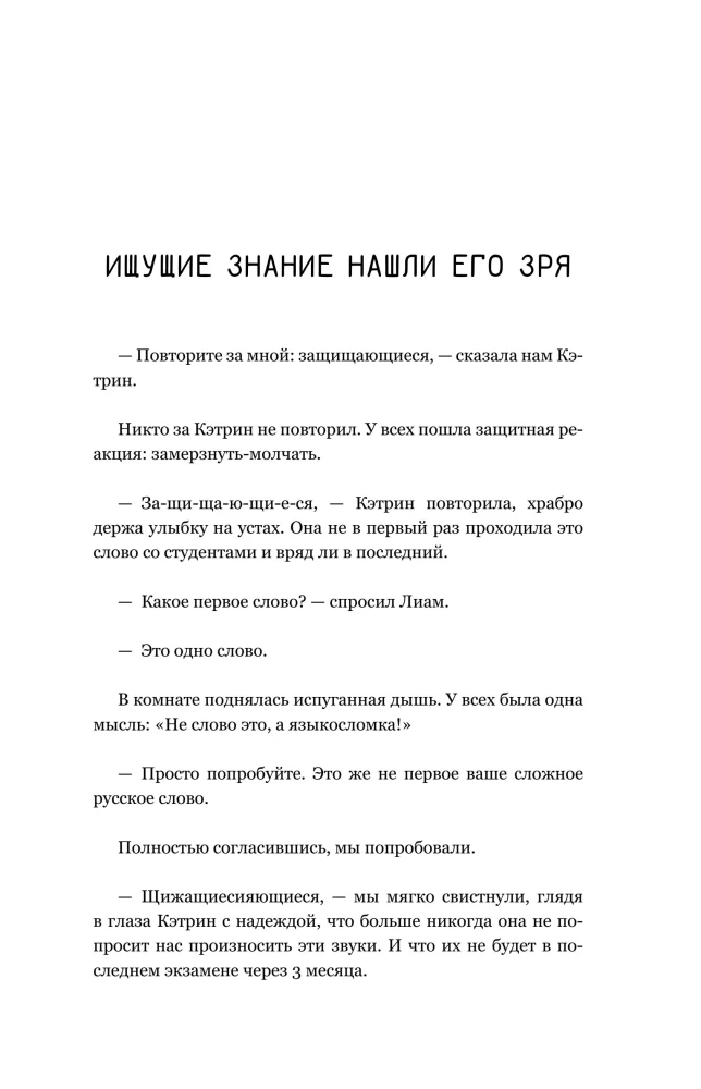 In the Russians' Bosom