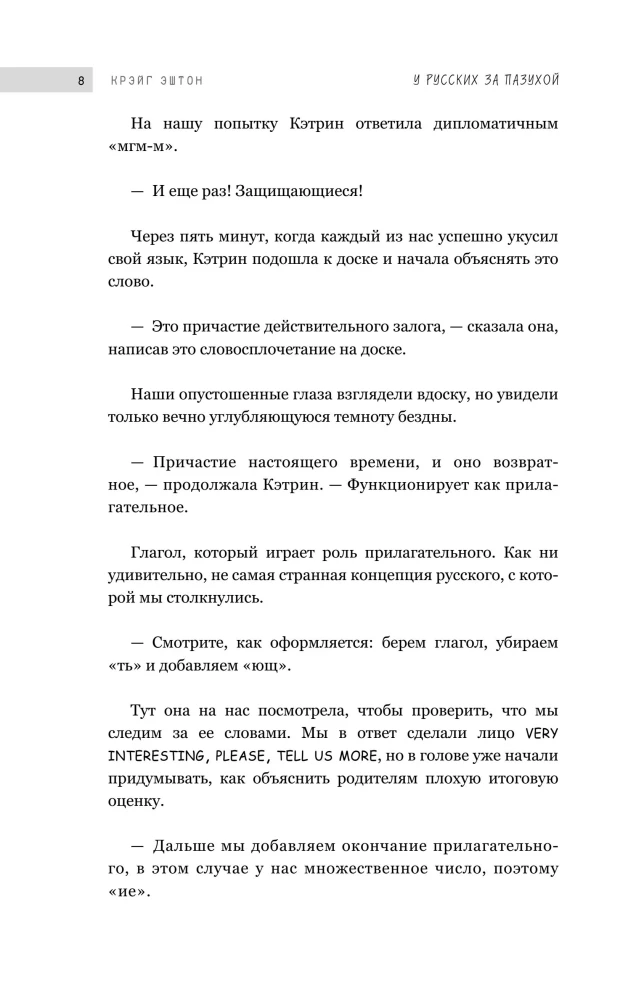 In the Russians' Bosom