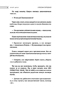 In the Russians' Bosom