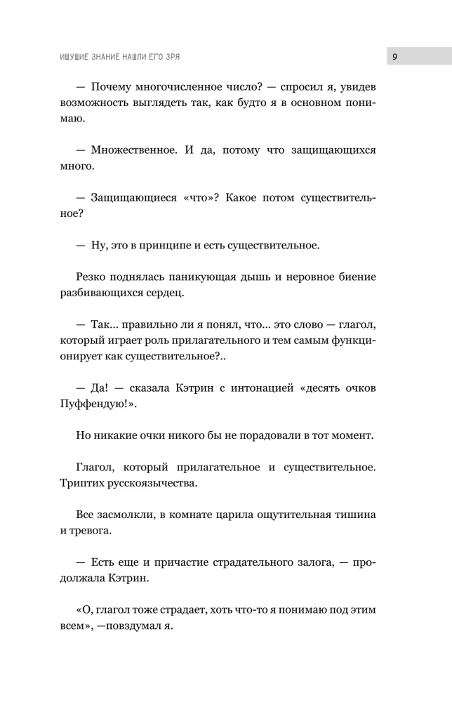 In the Russians' Bosom