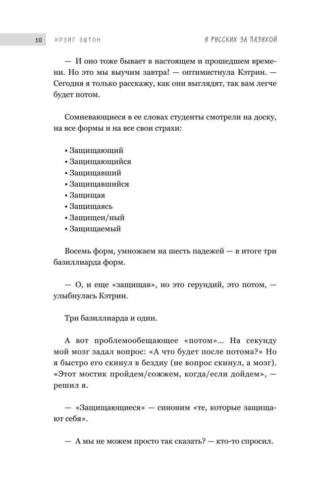 In the Russians' Bosom