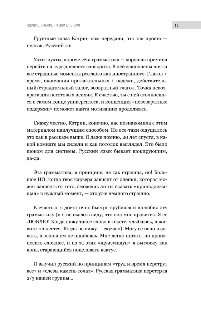 In the Russians' Bosom