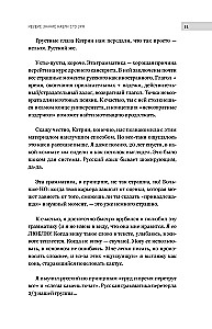 In the Russians' Bosom