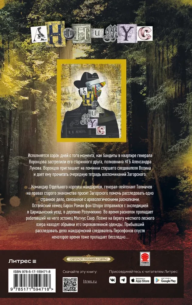 Die Schätze des Khan-Lagers