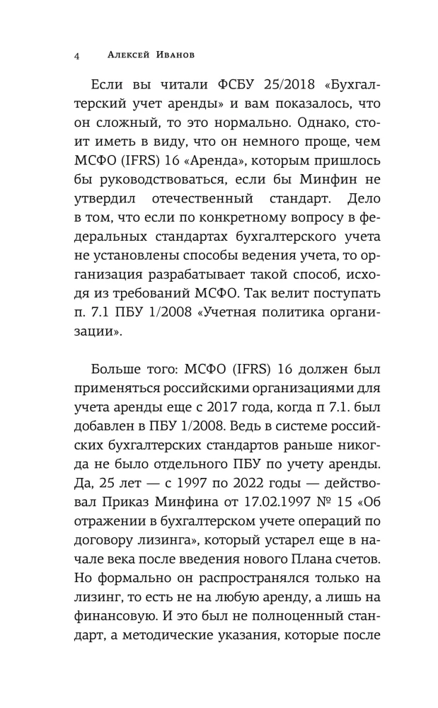 Knygos apie nuomos apskaitą pagal FSBĮ 25/2018