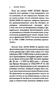 Knygos apie nuomos apskaitą pagal FSBĮ 25/2018
