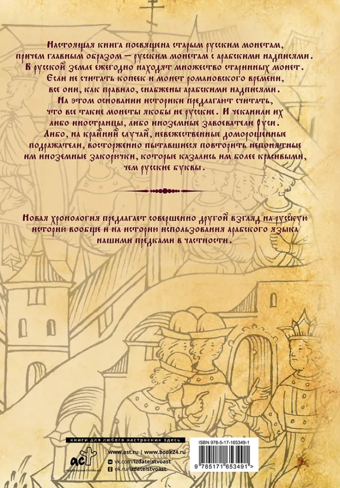 Alte russische Geldscheine. Mittelalterliche russische Münzen mit arabischen Inschriften